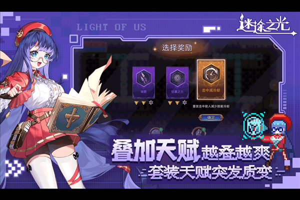 迷途之光九游版 安卓版v1.1.12